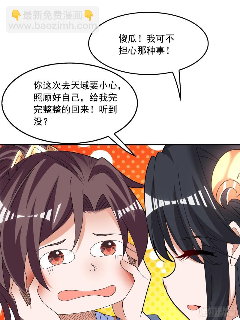 第135话  夜袭？！-第138话