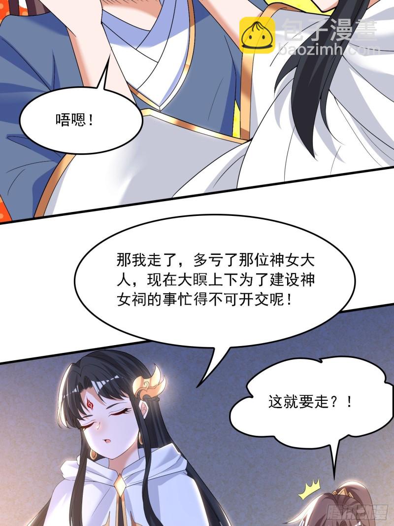 第135话  夜袭？！-第138话