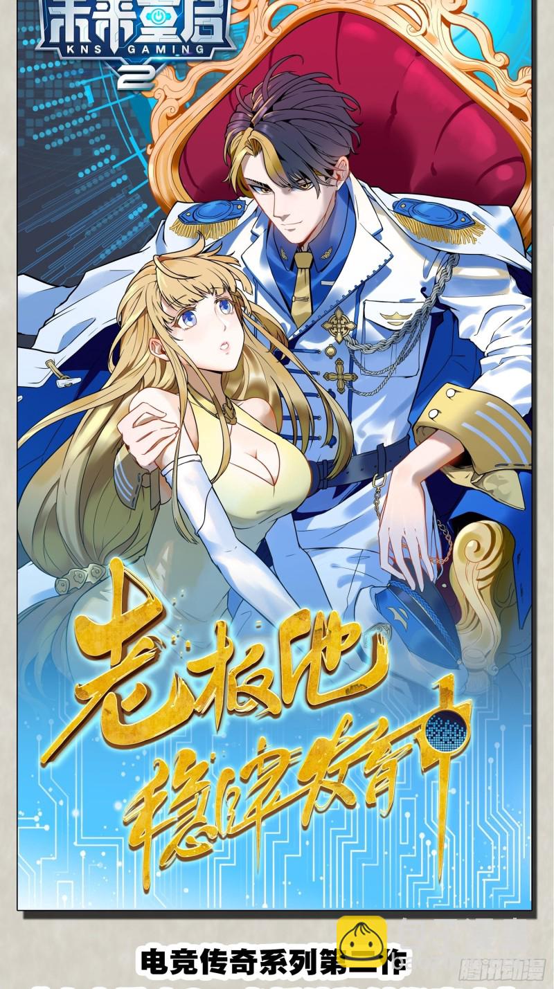 第135话  夜袭？！-第138话