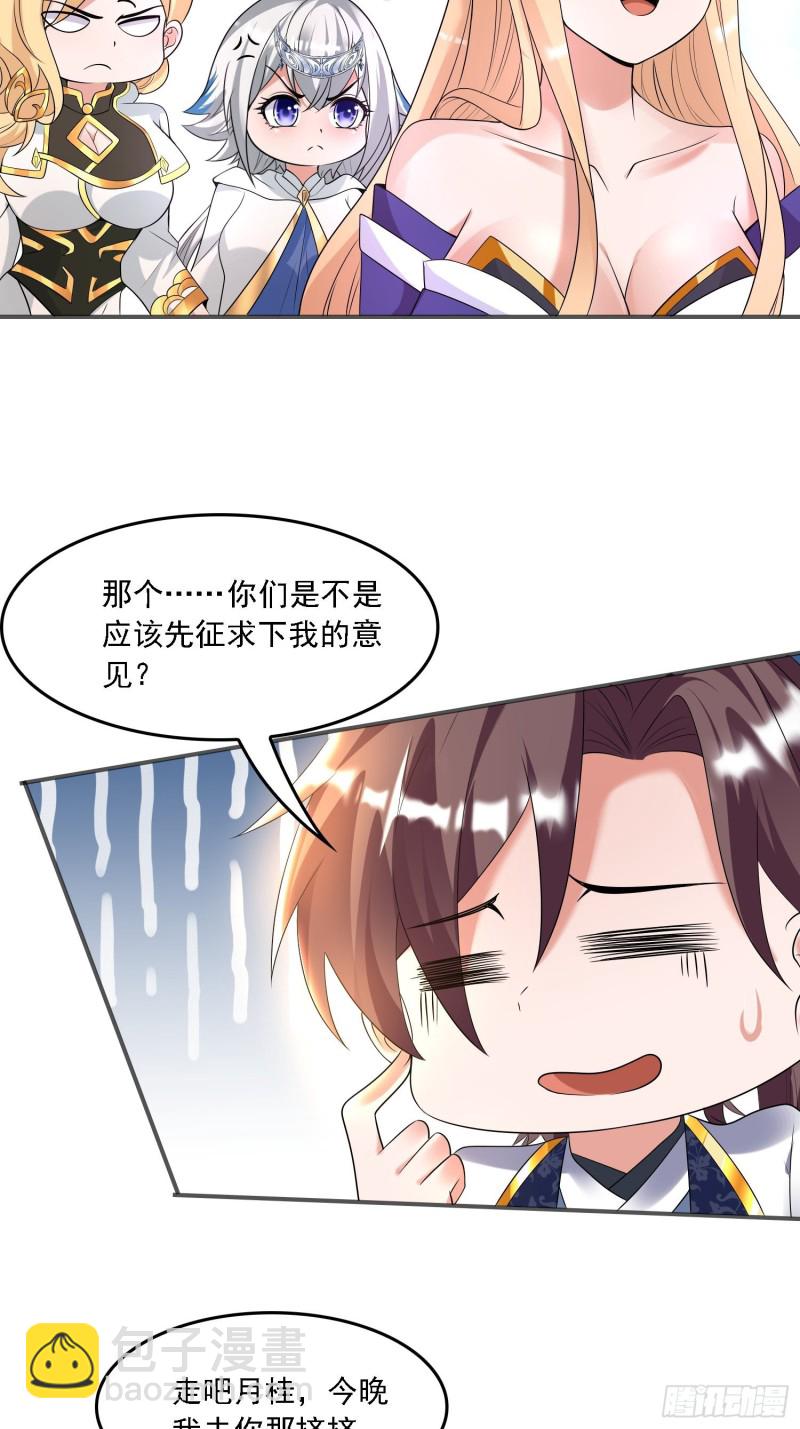 第135话  夜袭？！-第138话