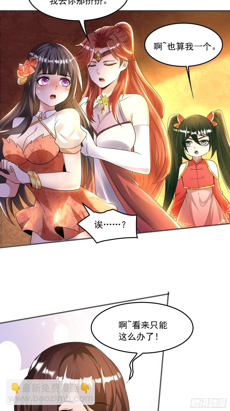 第135话  夜袭？！-第138话