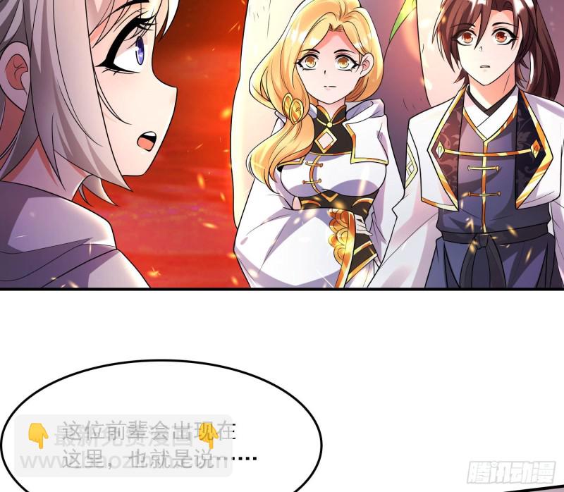 第137话 公主有救了？！(1/2)-第140话