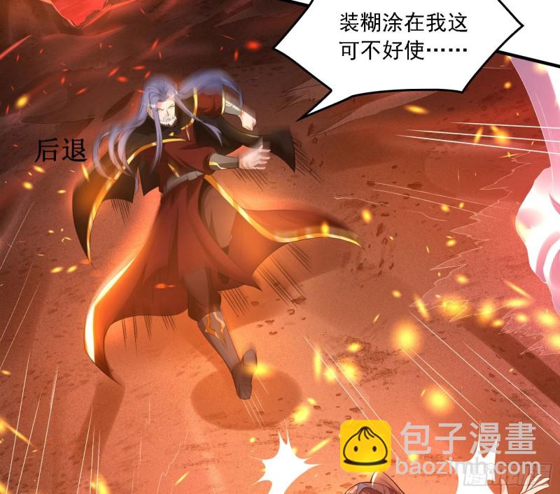 第137话 公主有救了？！(1/2)-第140话