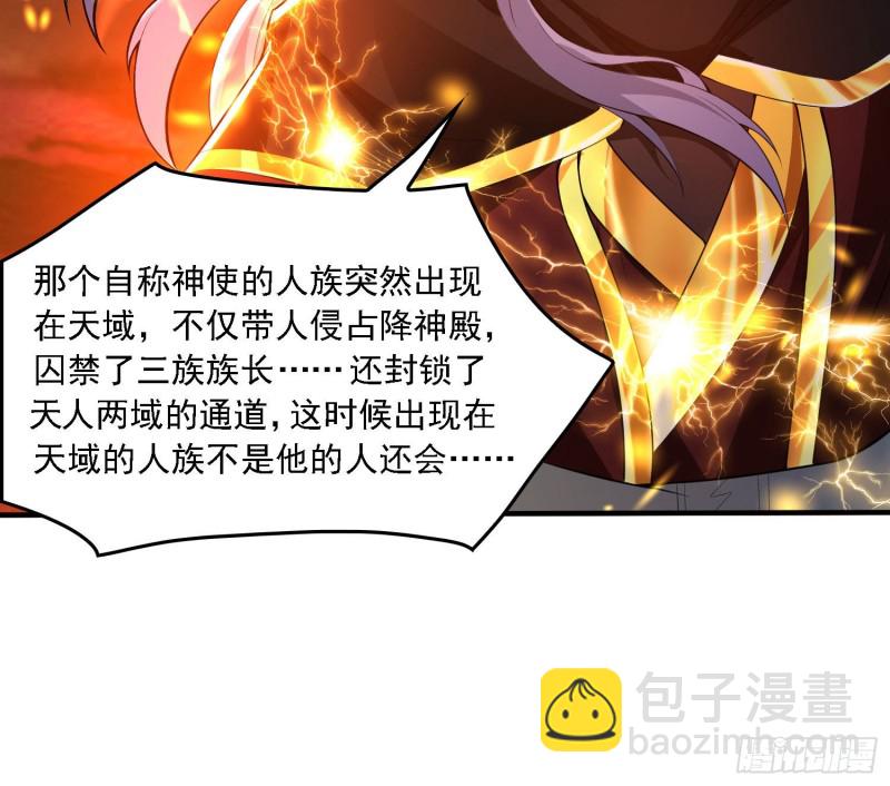 第137话 公主有救了？！(1/2)-第140话