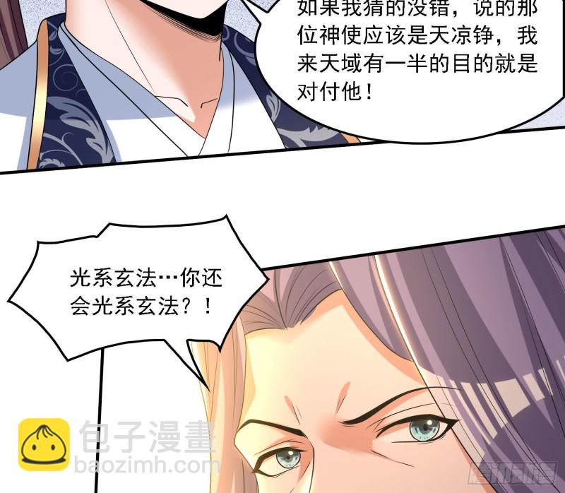 第137话 公主有救了？！(1/2)-第140话