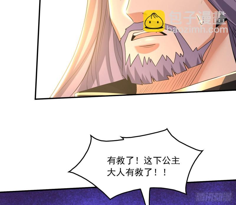 第137话 公主有救了？！(1/2)-第140话