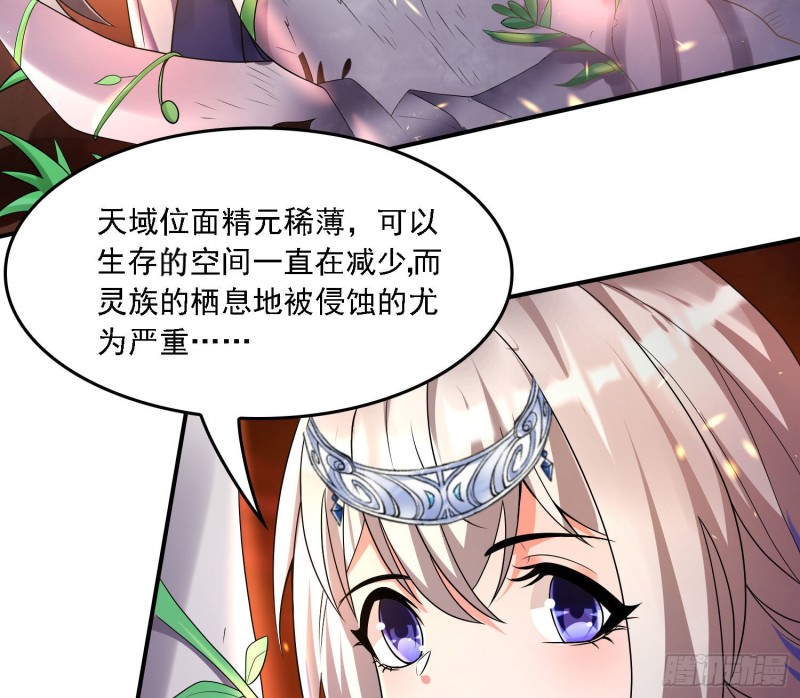 第137话 公主有救了？！(1/2)-第140话