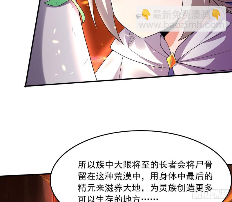 第137话 公主有救了？！(1/2)-第140话