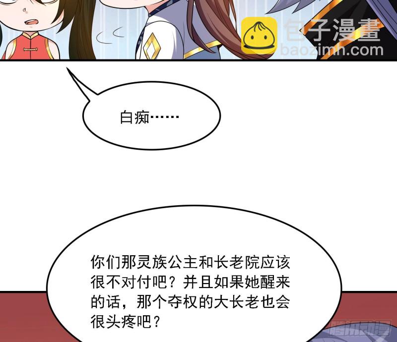 第139话 和主人诞下小可爱(1/2)-第142话