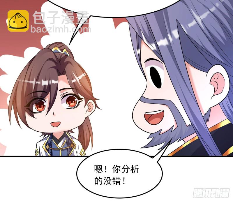 第139话 和主人诞下小可爱(1/2)-第142话