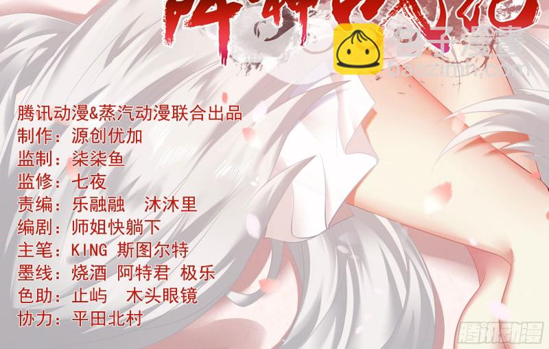 第139话 和主人诞下小可爱(1/2)-第142话