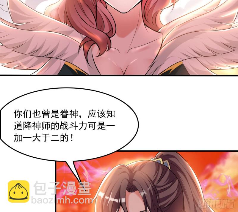 第139话 和主人诞下小可爱(1/2)-第142话