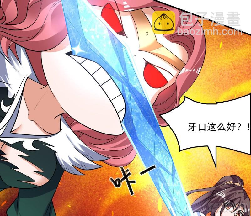 第139话 和主人诞下小可爱(1/2)-第142话