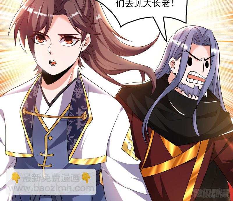 第139话 和主人诞下小可爱(1/2)-第142话