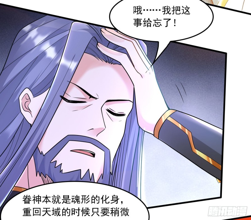 第141话 我的新眷神(1/2)-第144话