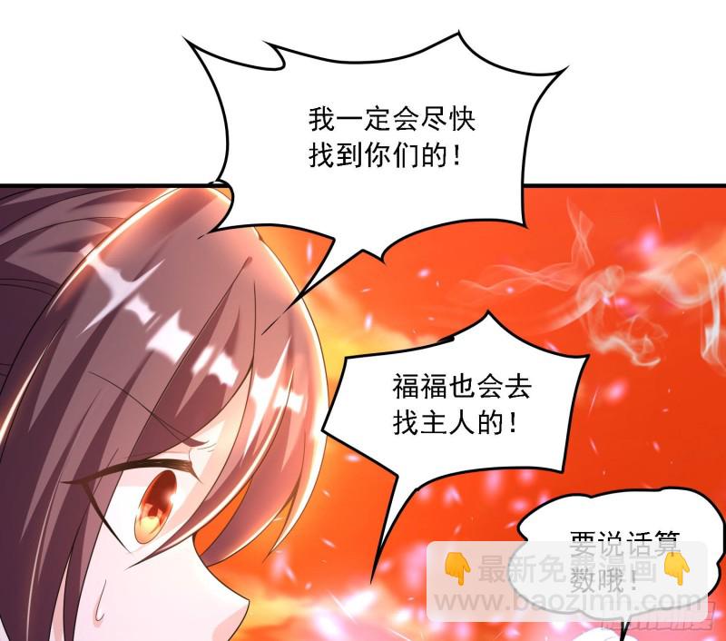 第141话 我的新眷神(1/2)-第144话