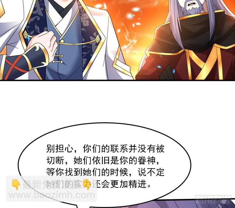 第141话 我的新眷神(1/2)-第144话