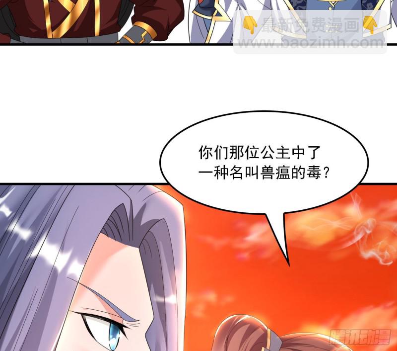 第141话 我的新眷神(1/2)-第144话