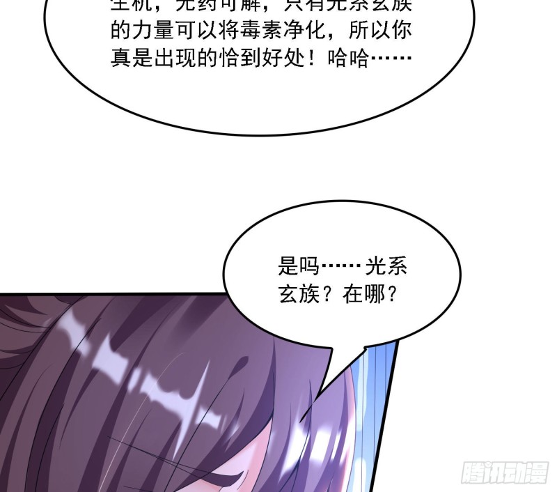 第141话 我的新眷神(1/2)-第144话