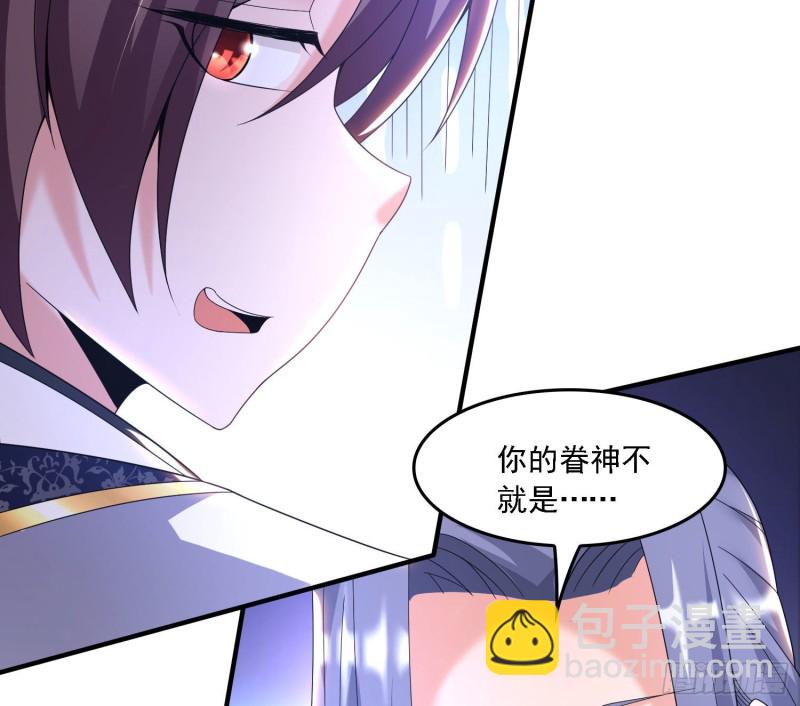 第141话 我的新眷神(1/2)-第144话