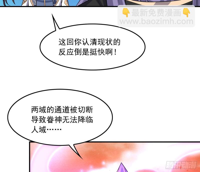 第141话 我的新眷神(1/2)-第144话