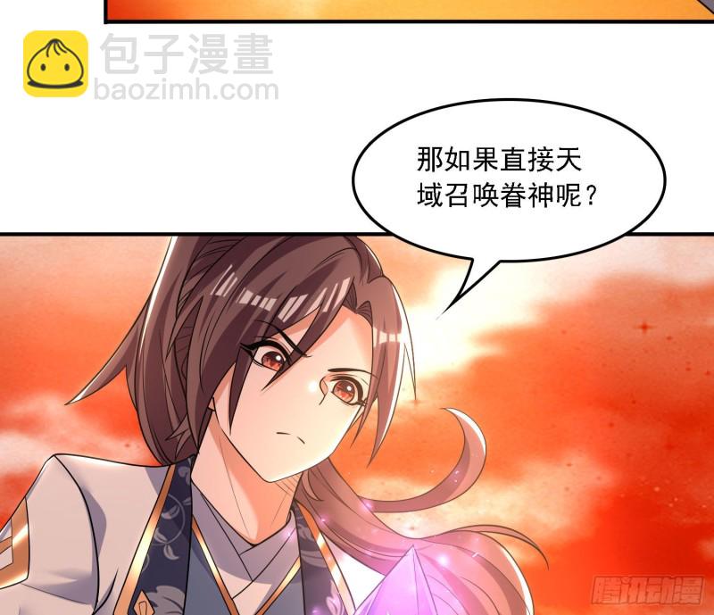 第141话 我的新眷神(1/2)-第144话