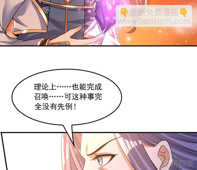 第141话 我的新眷神(1/2)-第144话