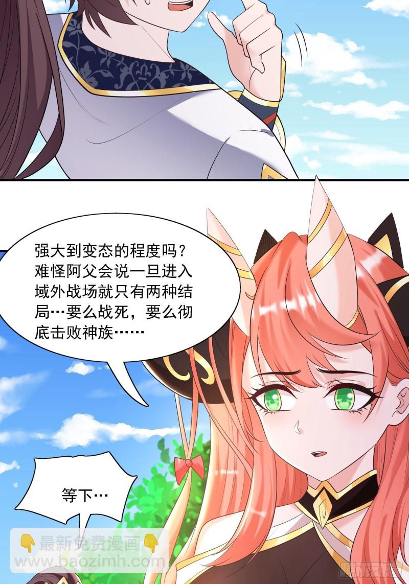 第143话 初礼献给主人-第146话