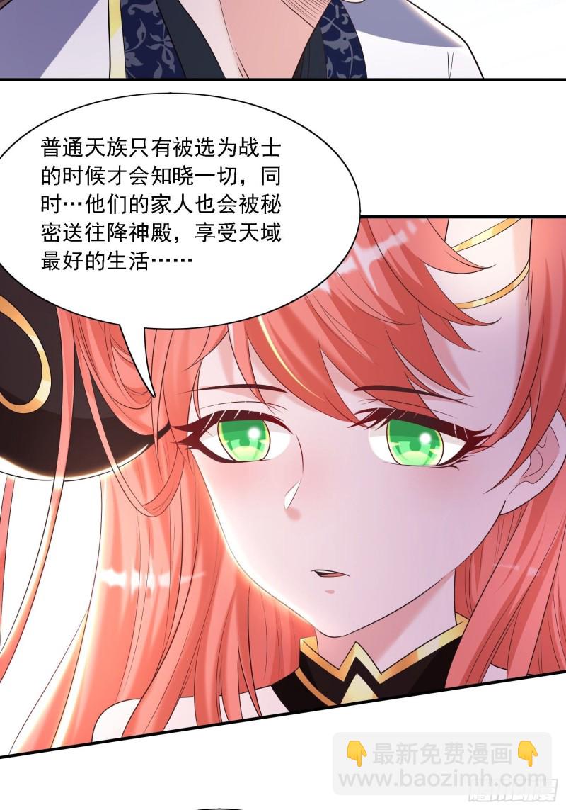 第143话 初礼献给主人-第146话