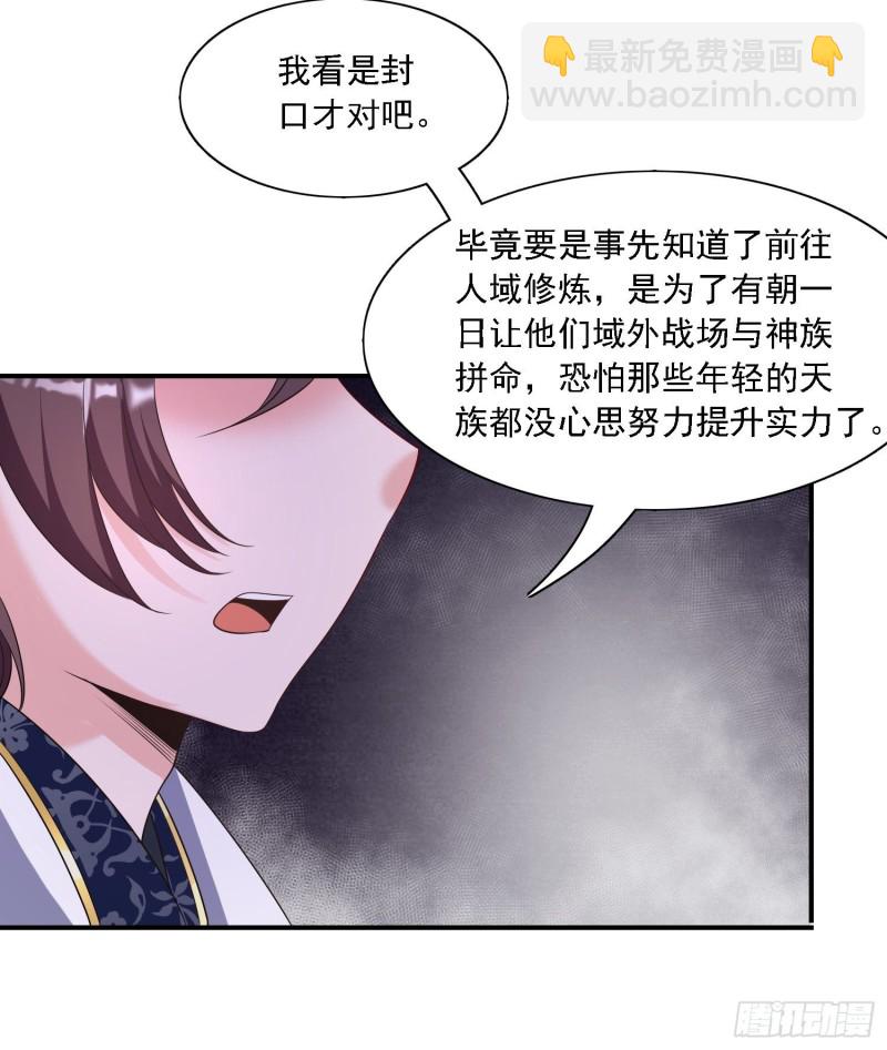 第143话 初礼献给主人-第146话