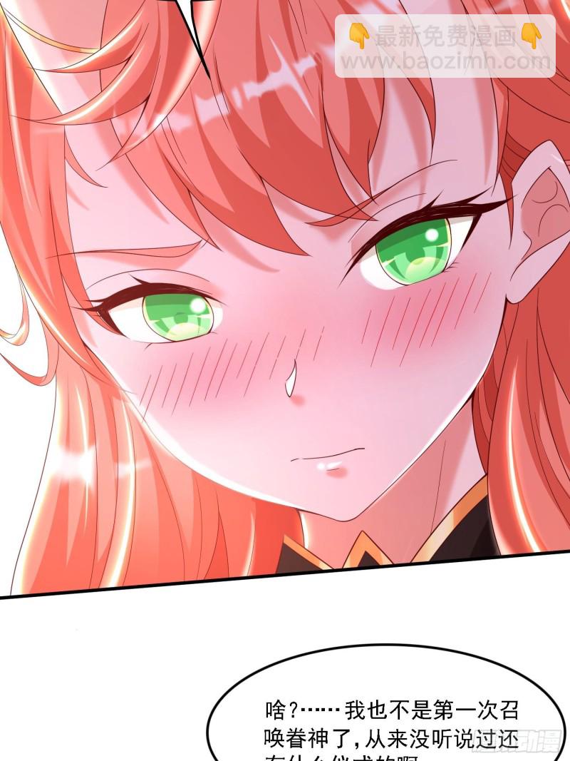 第143话 初礼献给主人-第146话