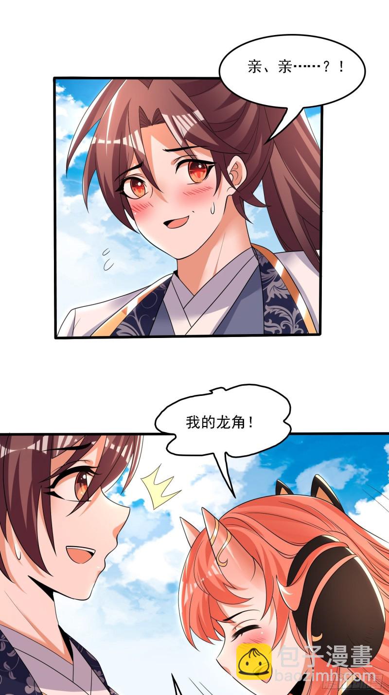 第143话 初礼献给主人-第146话