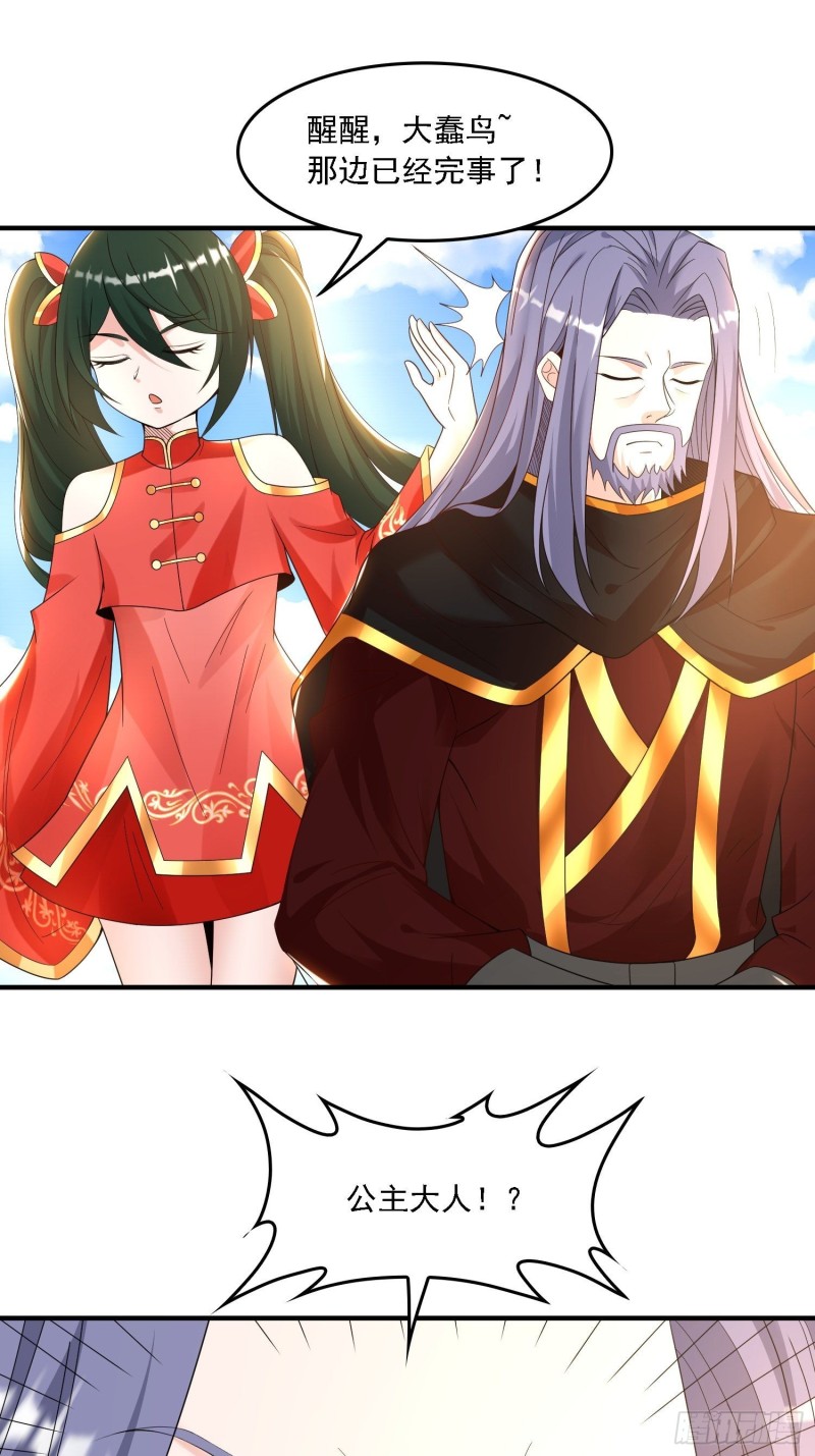 第143话 初礼献给主人-第146话