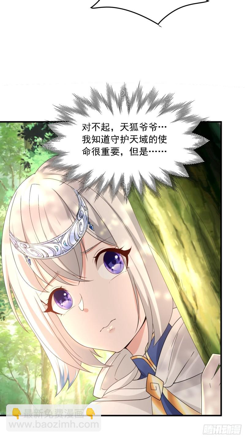 第143话 初礼献给主人-第146话