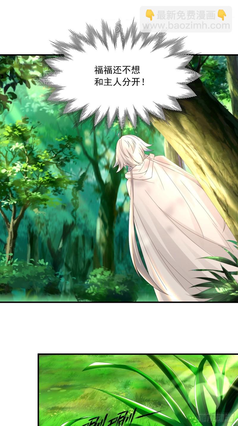 第143话 初礼献给主人-第146话