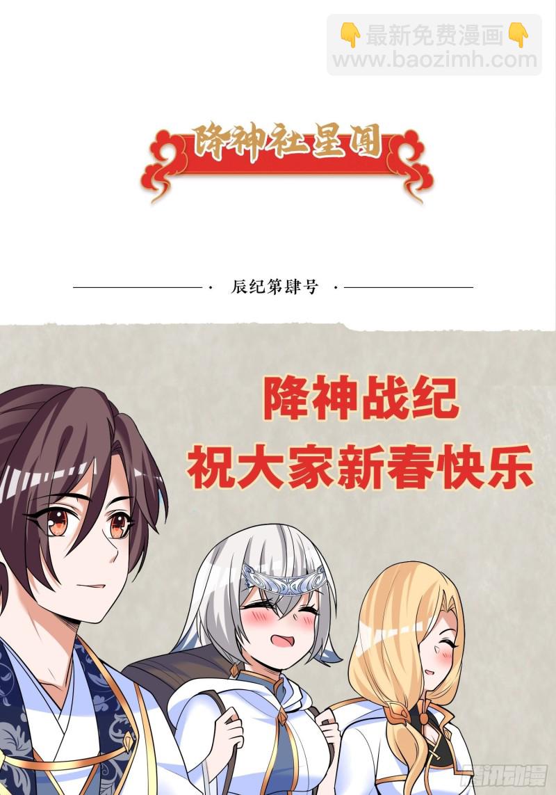 第143话 初礼献给主人-第146话