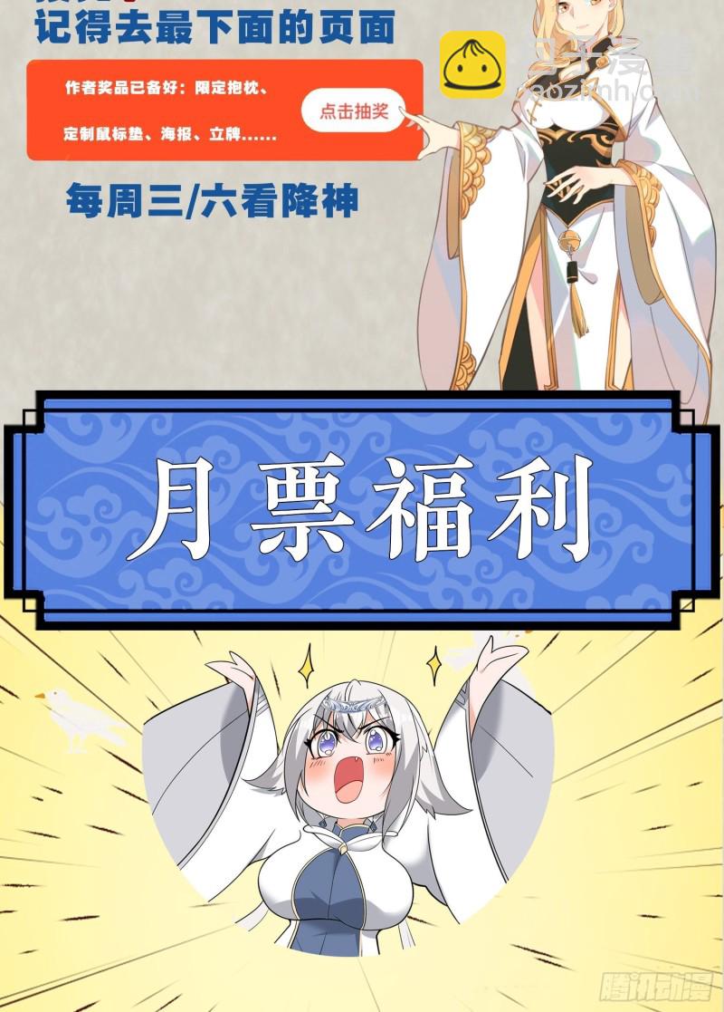 第143话 初礼献给主人-第146话