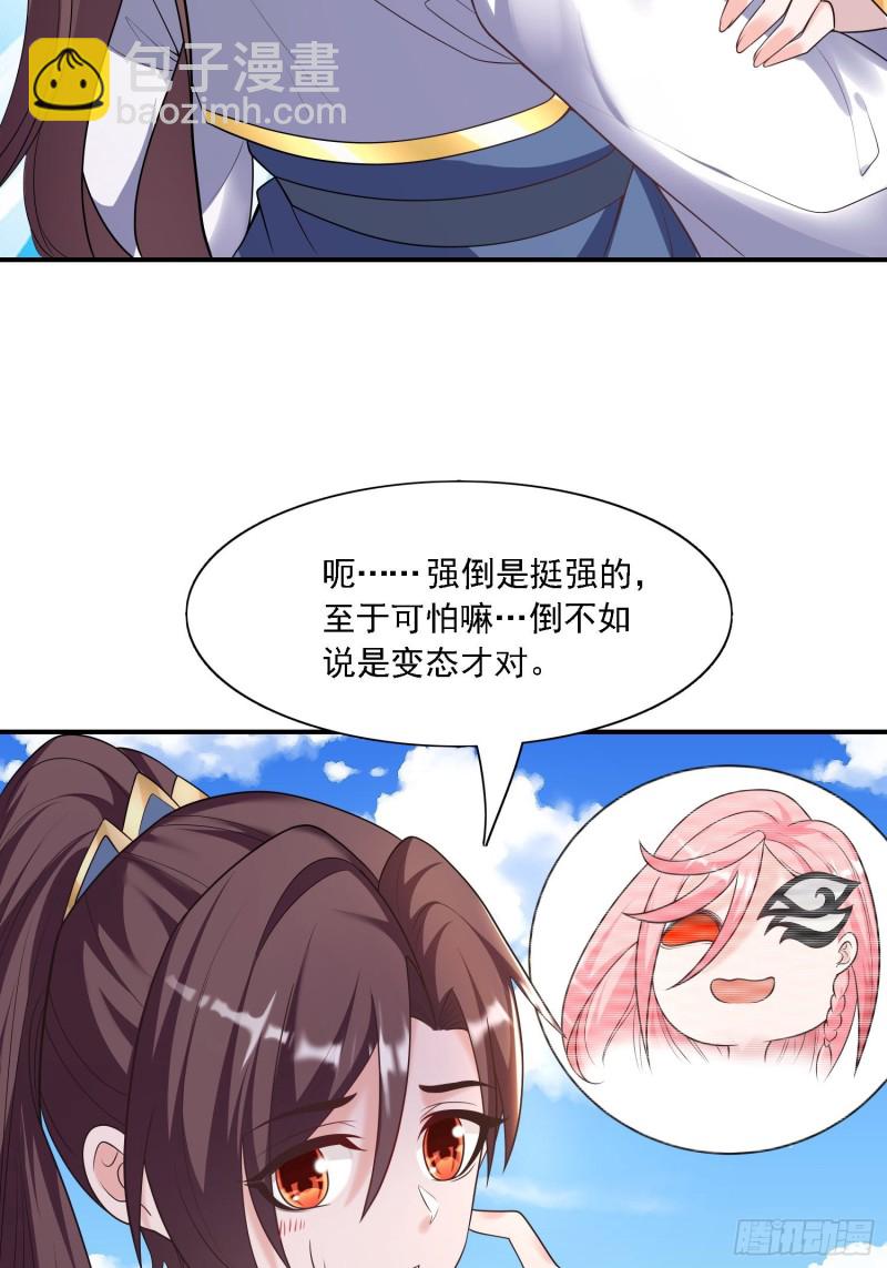 第143话 初礼献给主人-第146话