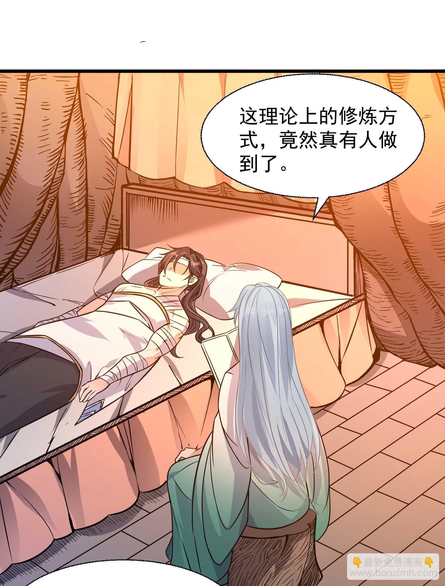 第13话 是你救了我？(1/2)-第16话