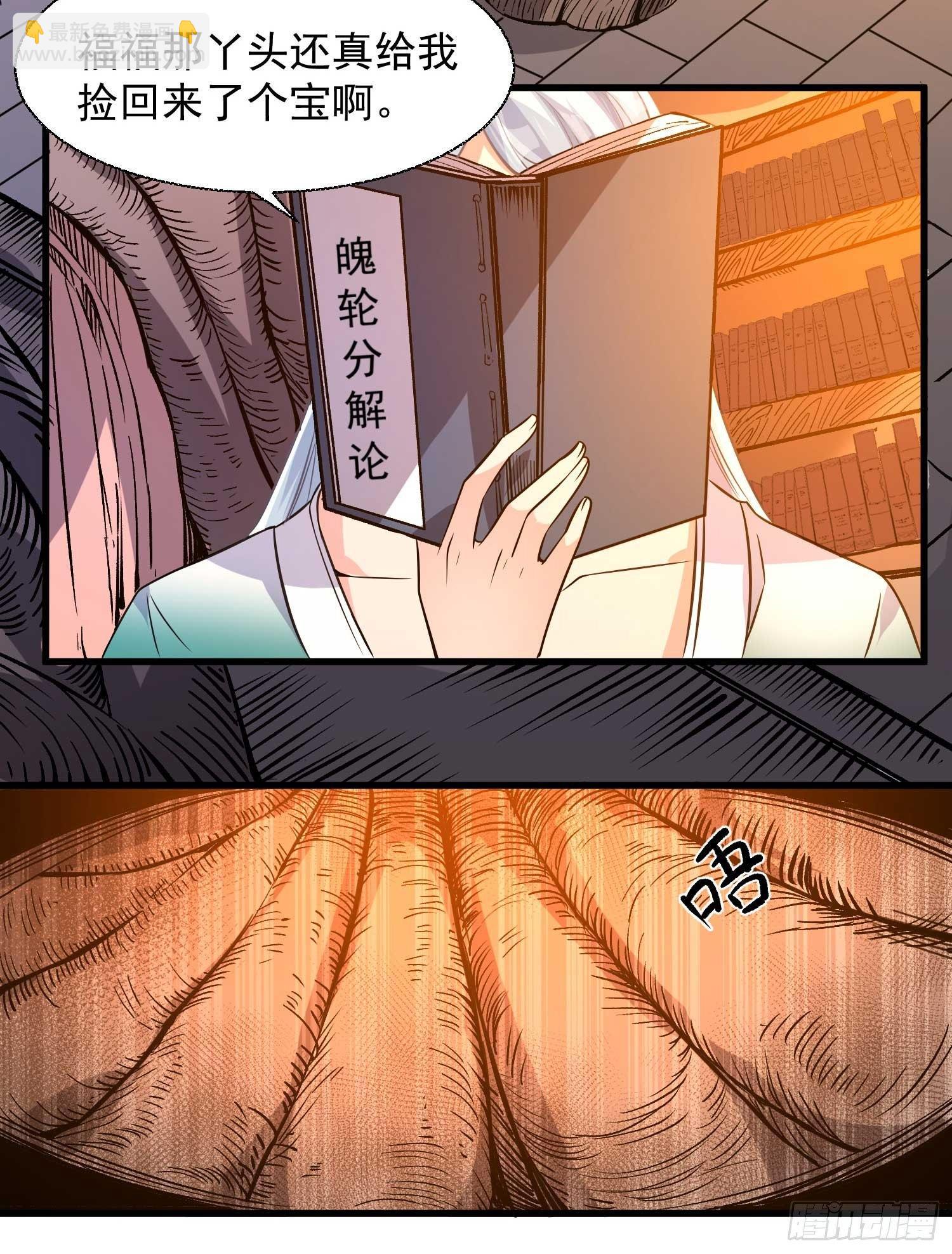 第13话 是你救了我？(1/2)-第16话