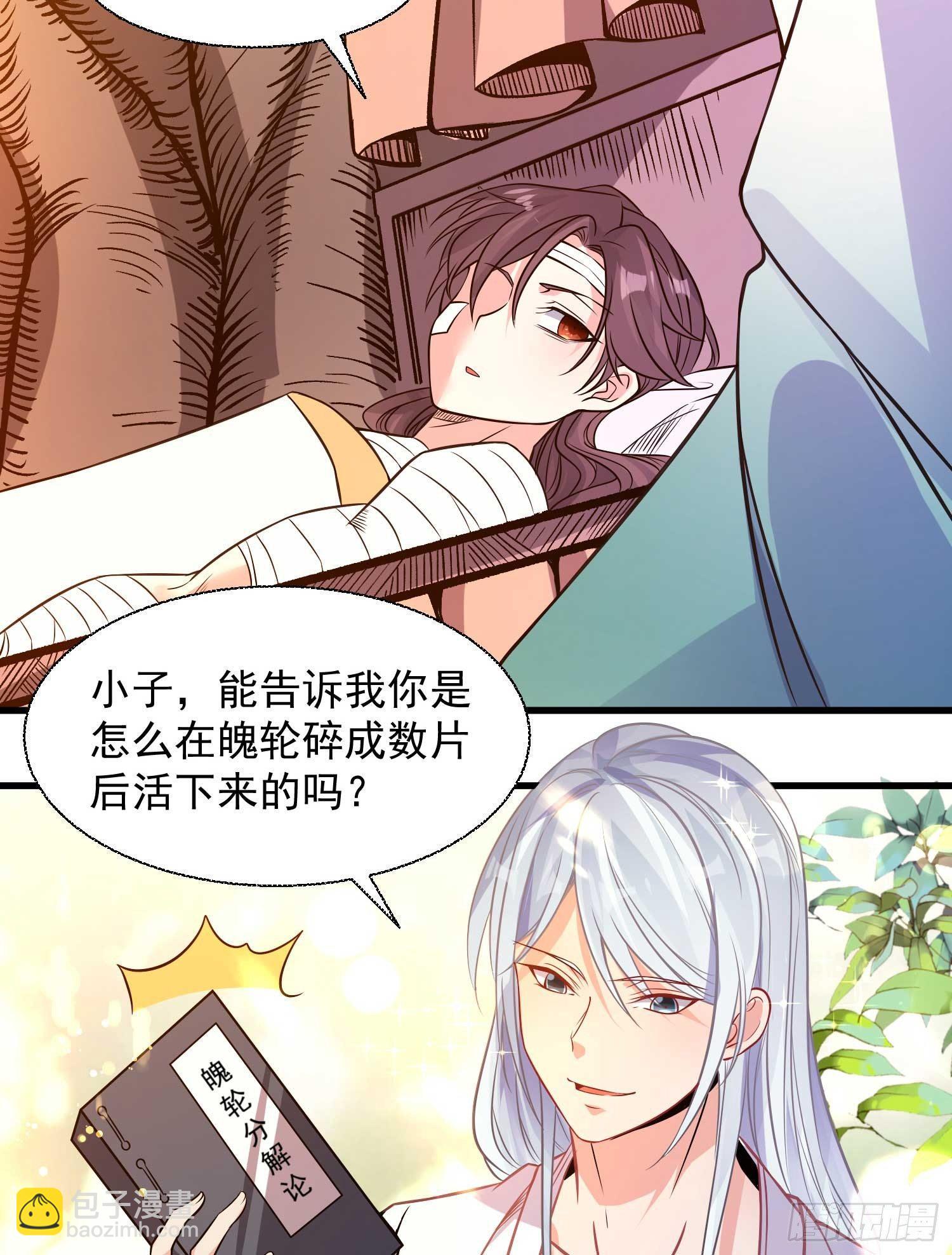 第13话 是你救了我？(1/2)-第16话