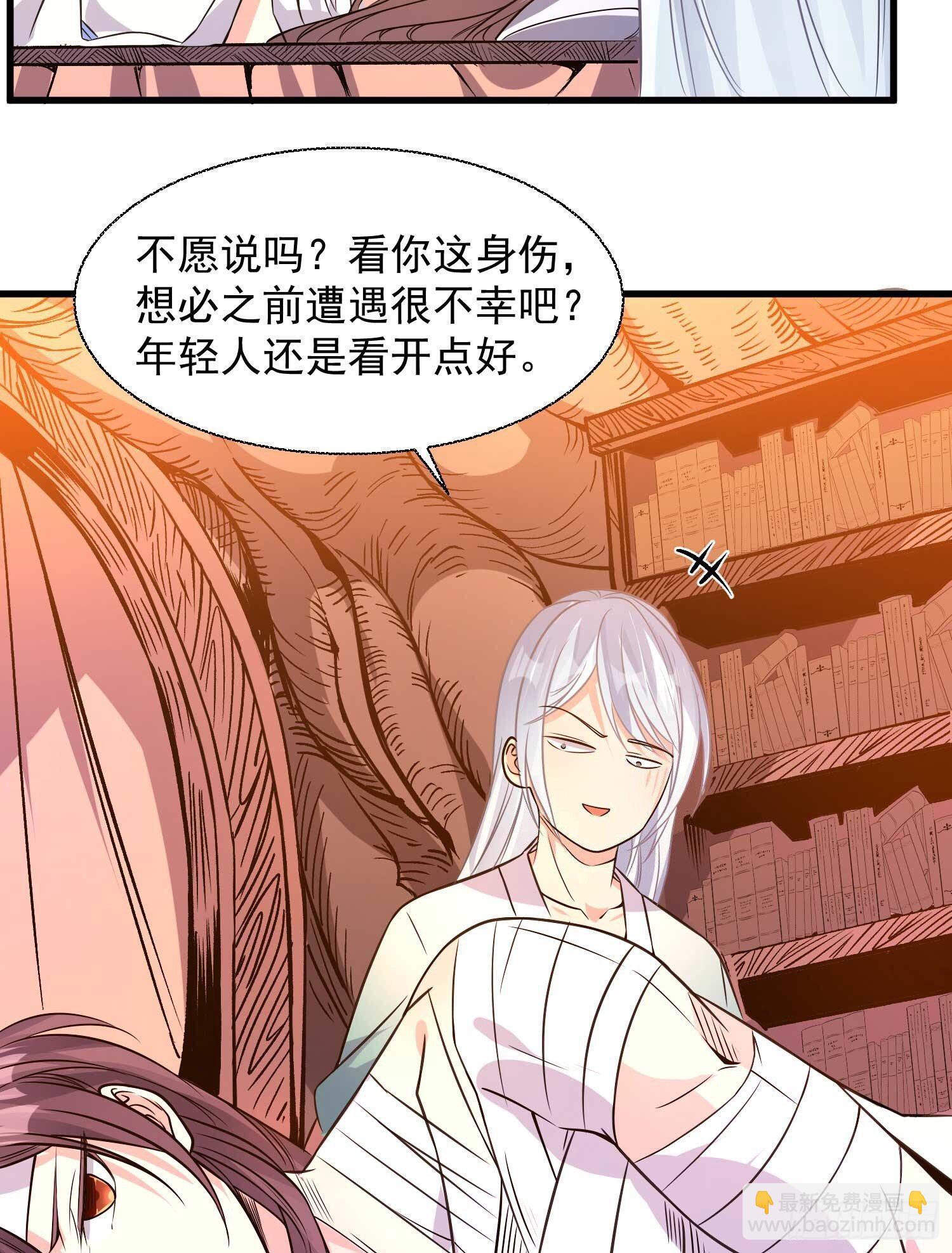 第13话 是你救了我？(1/2)-第16话