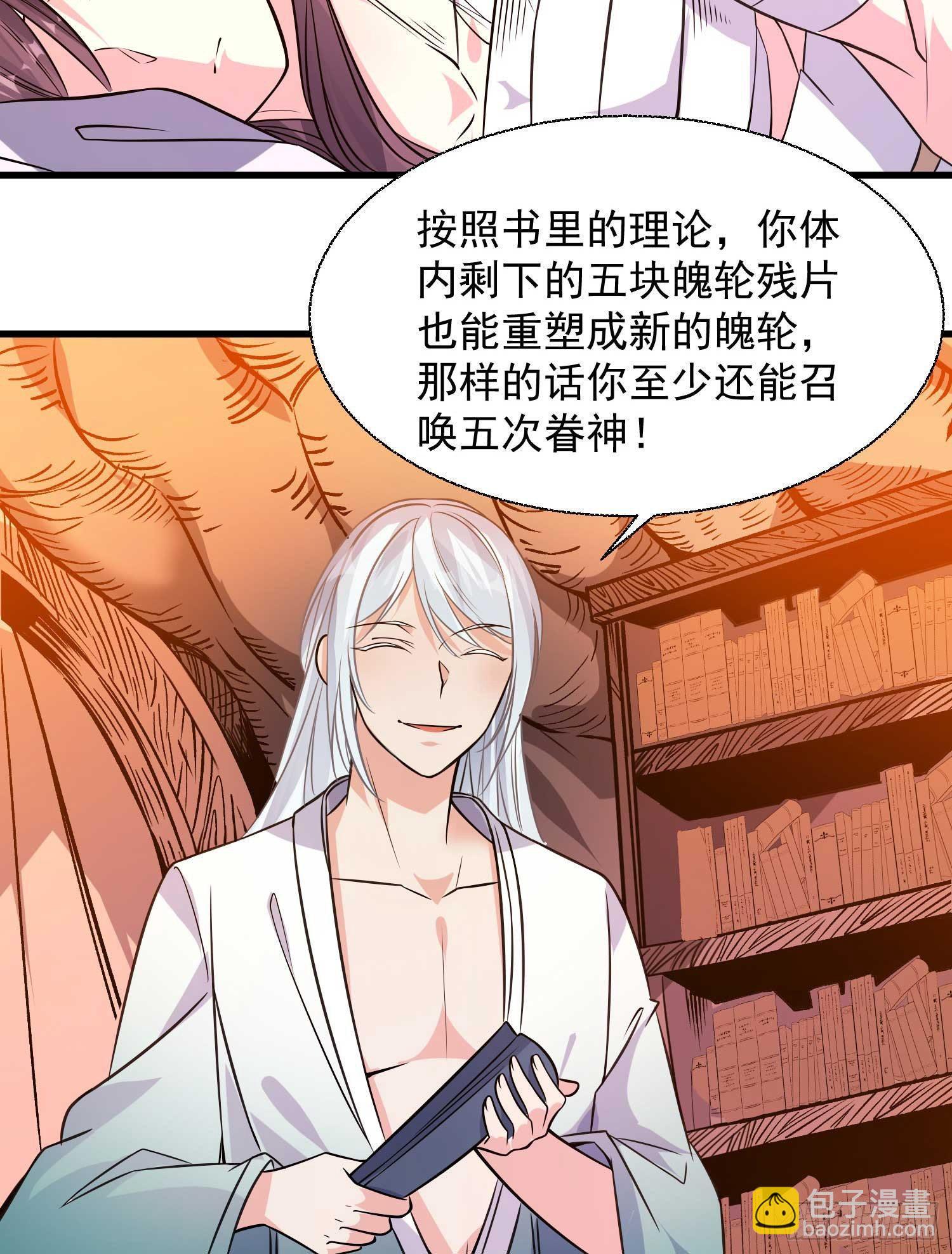 第13话 是你救了我？(1/2)-第16话