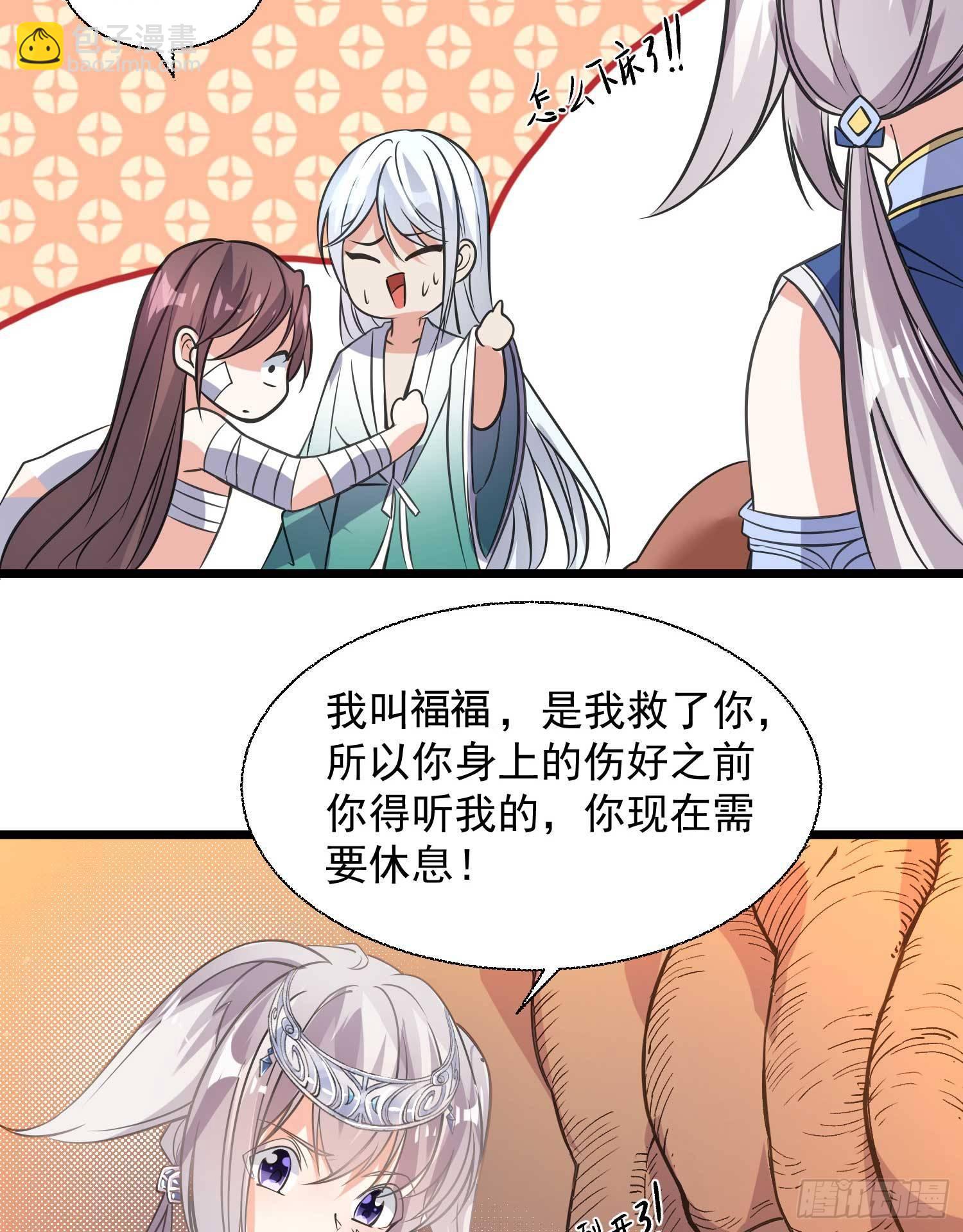 第13话 是你救了我？(1/2)-第16话