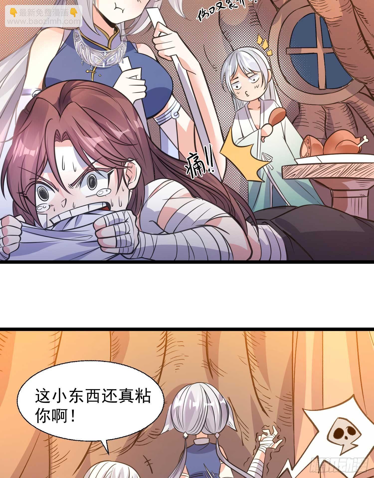 第13话 是你救了我？(1/2)-第16话