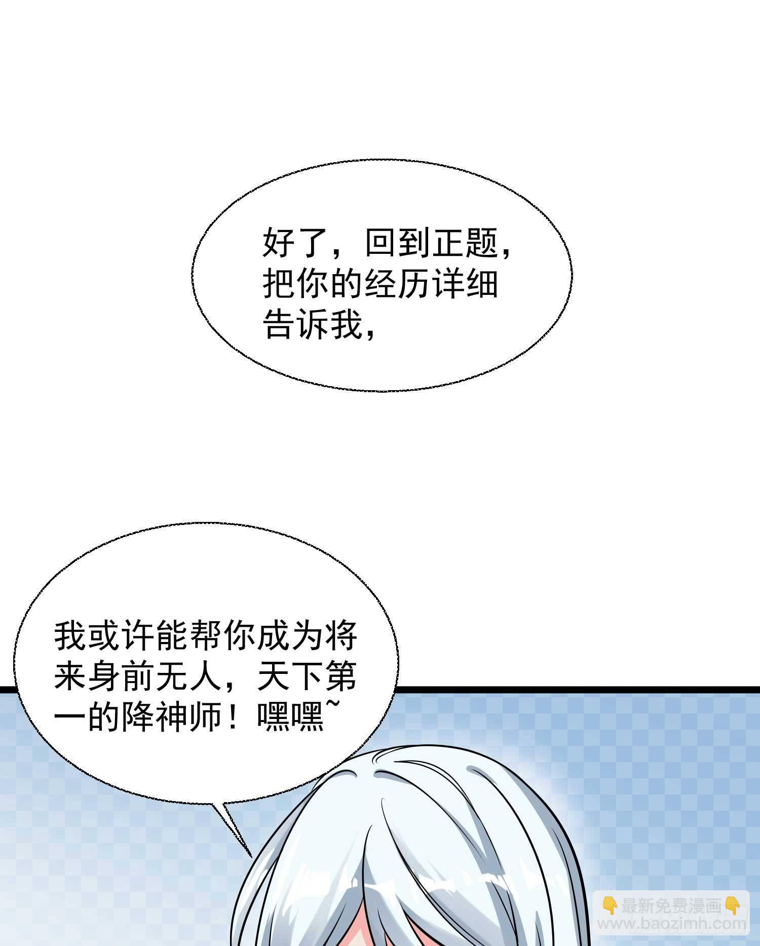 第13话 是你救了我？(1/2)-第16话