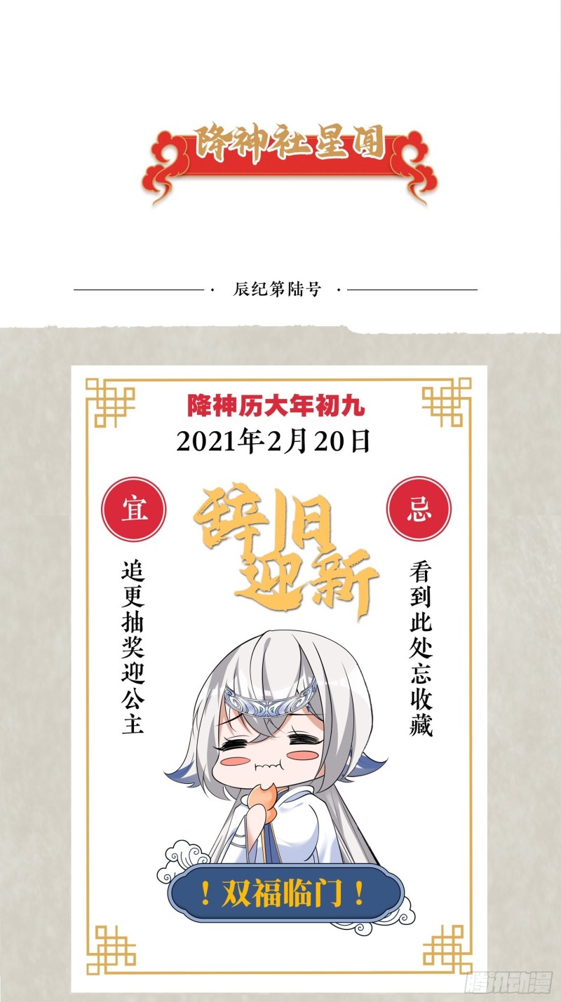 第145话 你敢强迫我的眷神？(1/2)-第148话