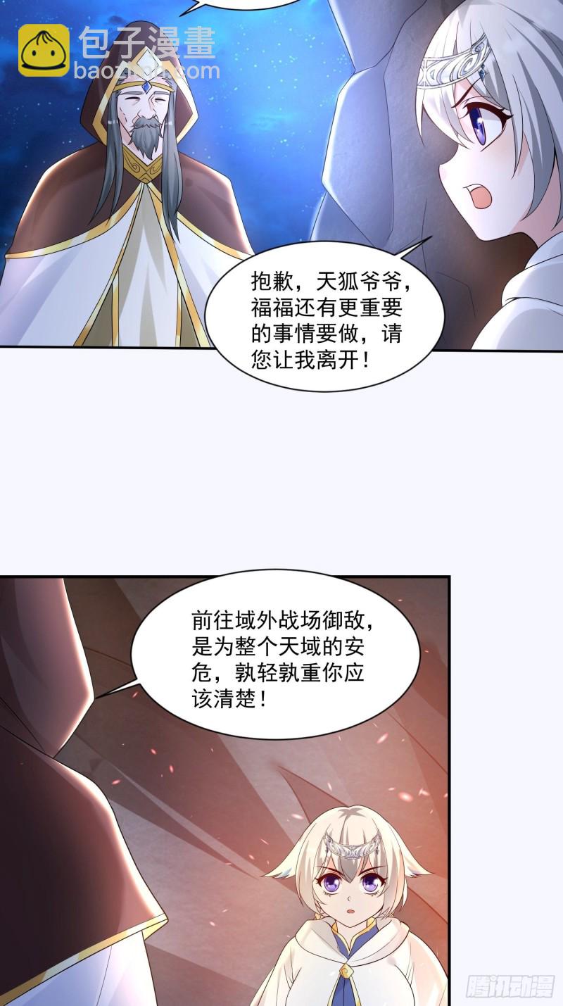 第145话 你敢强迫我的眷神？(1/2)-第148话