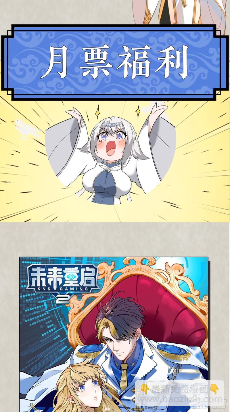 第145话 你敢强迫我的眷神？(1/2)-第148话