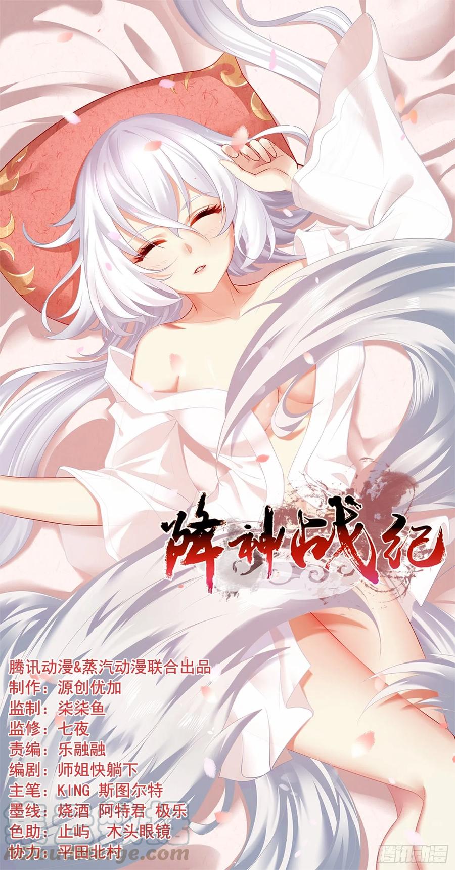 第149话 神族首领(1/2)-第152话